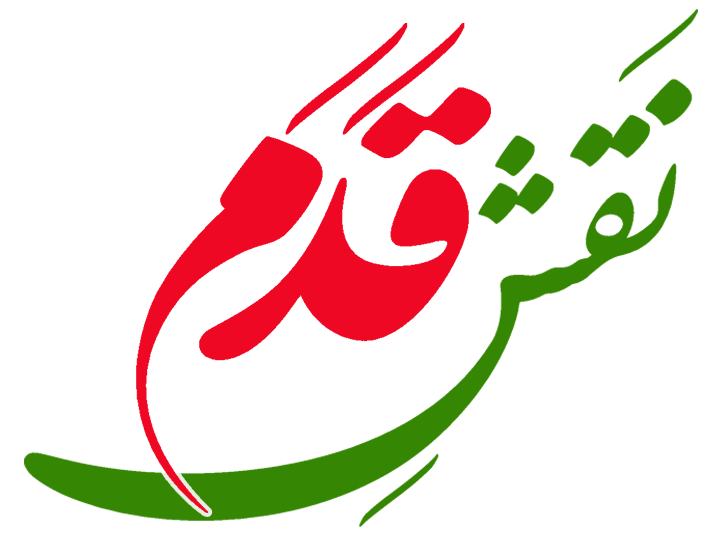 درنَقشِ قَدَمهای مسيح – مسيح کے نَقشِ قَدَم پَر – In The Footsteps of Christ